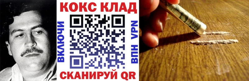 Cocaine Колумбийский  MEGA ТОР  Мариинск  купить закладку 