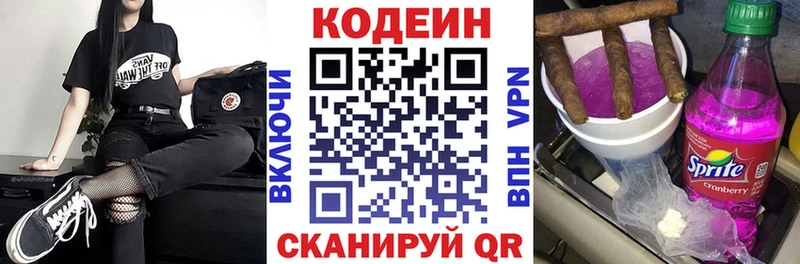 цены наркотик Мариинск Кодеиновый сироп Lean напиток Lean (лин)
