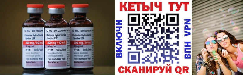 КЕТАМИН VHQ  купить  сайты  Мариинск 