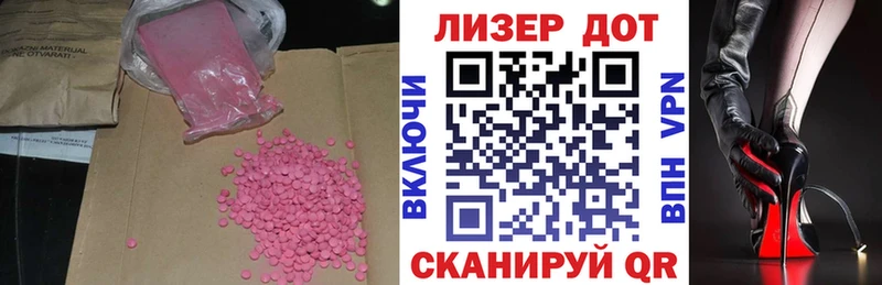 Лсд 25 экстази ecstasy Мариинск