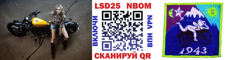 Марки NBOMe 1500мкг  Мариинск 