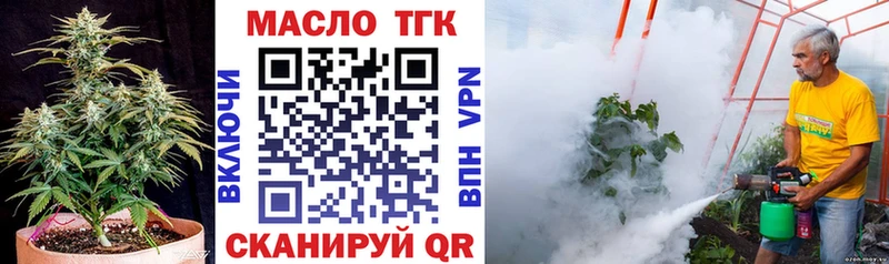 ТГК гашишное масло Мариинск