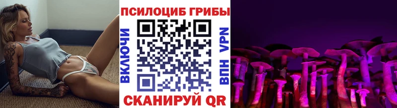 Галлюциногенные грибы мицелий  Мариинск 